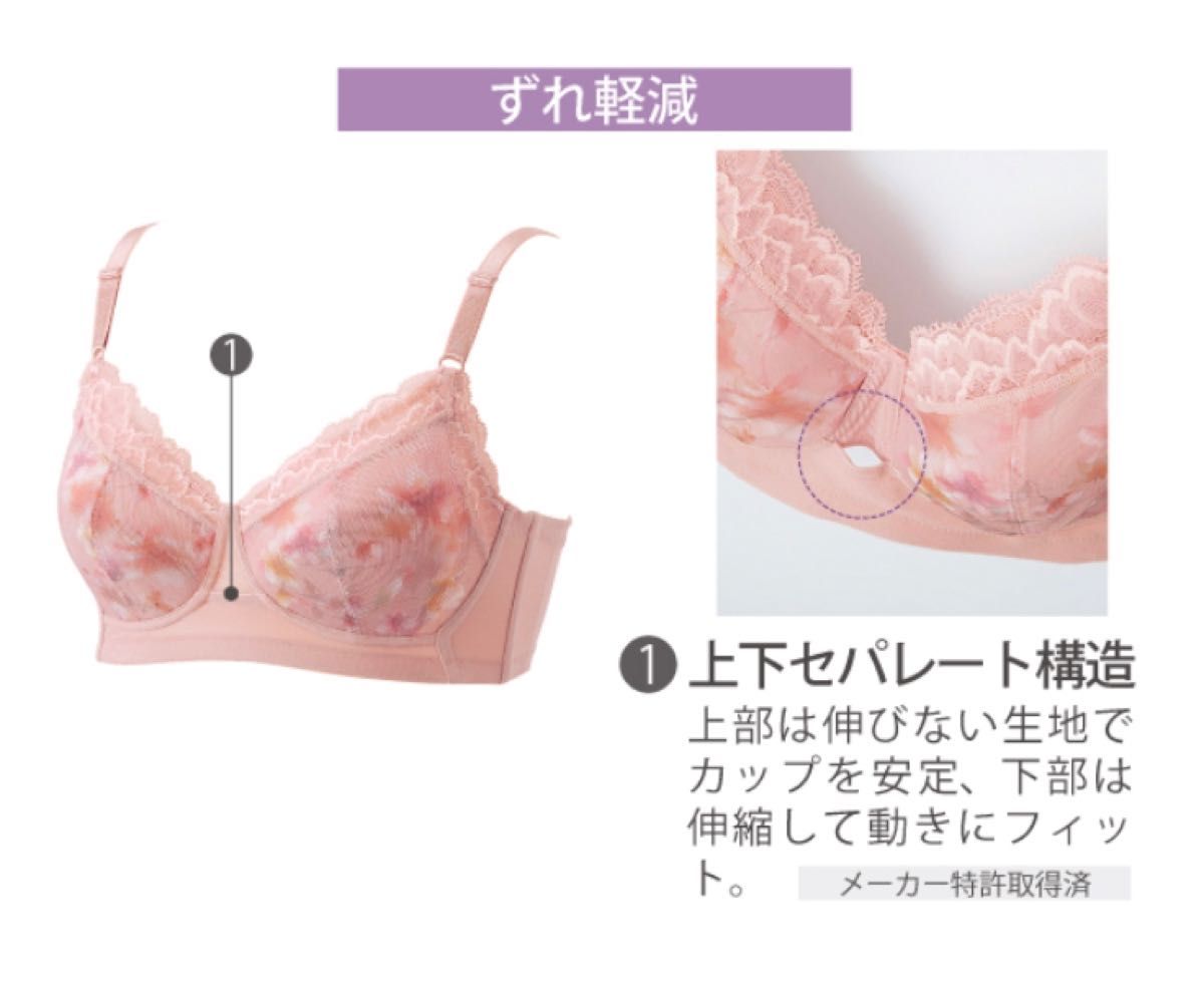 数量限定1品限り】シャルレ ミライ バイオレット E75｜Yahoo!フリマ