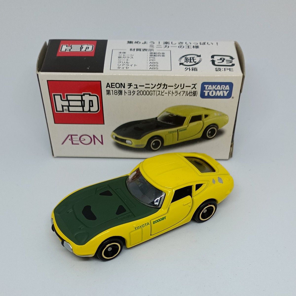 特注トミカ イオン チューニングカーシリーズ 第18弾 トヨタ 2000GT