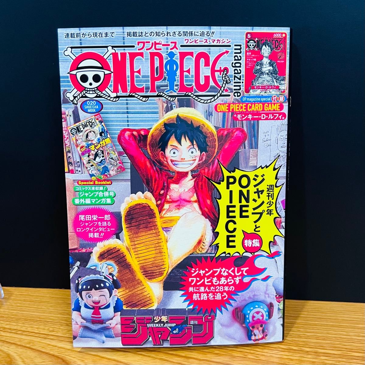 雑誌のみ】 ワンピースマガジン 20号 ONE PIECE magazine 匿名配送