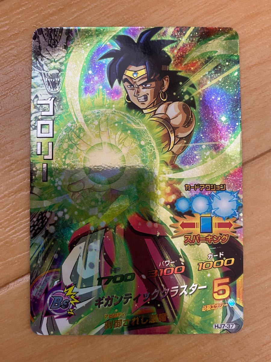 スーパードラゴンボールヒーローズ HJ7-37 ブロリー SR 制御されし悪魔