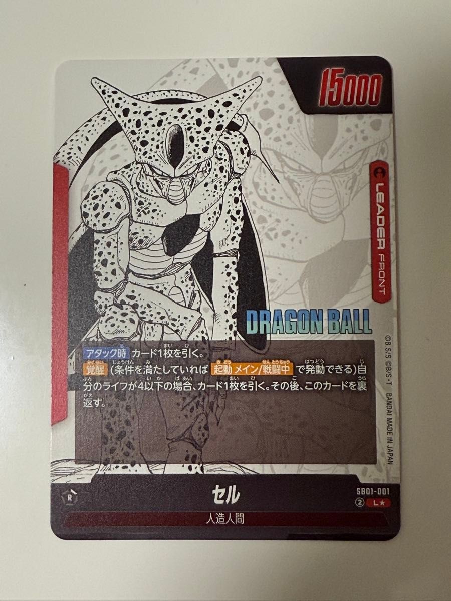 ドラゴンボールヒーローズ セル SB01-001 リーダー パラレル マンガ