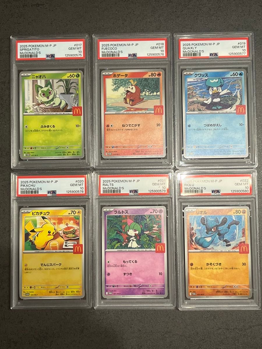 オールPSA10 ポケモンカード ハッピーセット マクドナルド プロモ