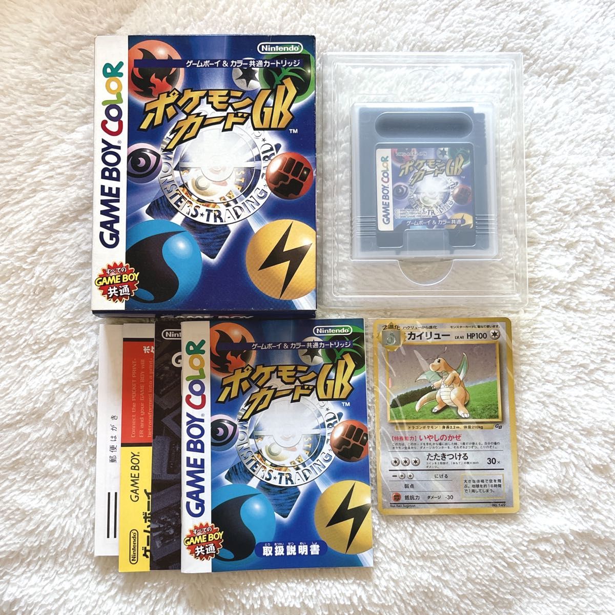 ゲームボーイカラー ポケモンカードGB カイリューおまけカード｜Yahoo
