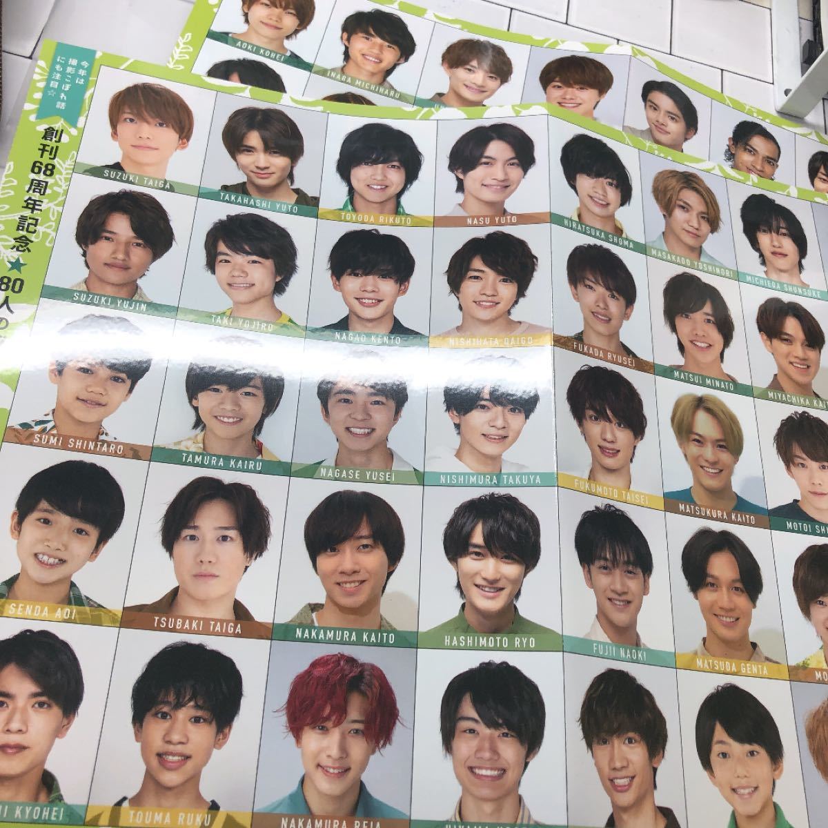 デタカ Myojo 10月号 データカード 80人 ジャニーズJr｜Yahoo!フリマ