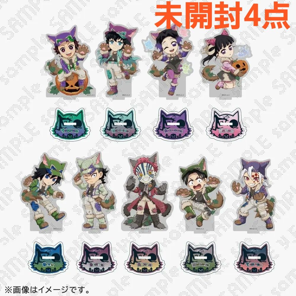 鬼滅の刃 ハロウィン2025 アクスタ 未開封4点セット｜Yahoo!フリマ（旧