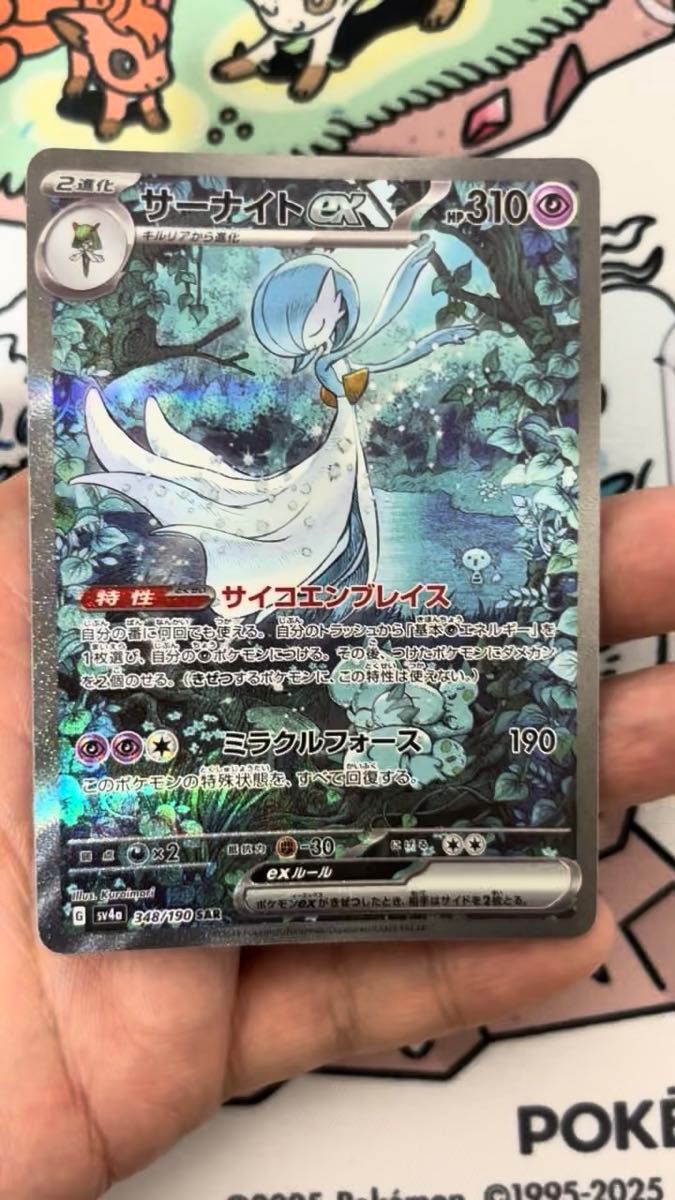 ポケモンカード サーナイトex SAR シャイニートレジャーex｜Yahoo