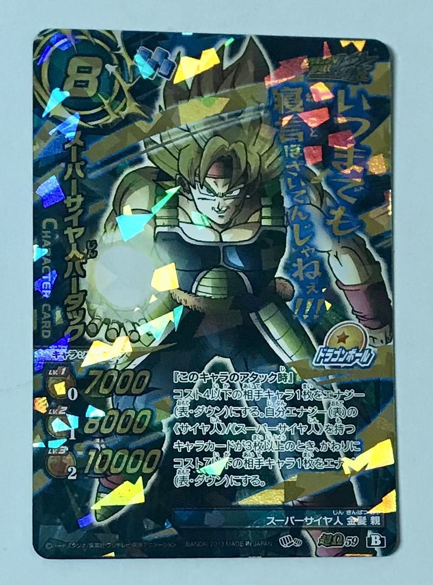 Yahoo!オークション - 即決 ミラバト ドラゴンボール スーパーサイヤ人