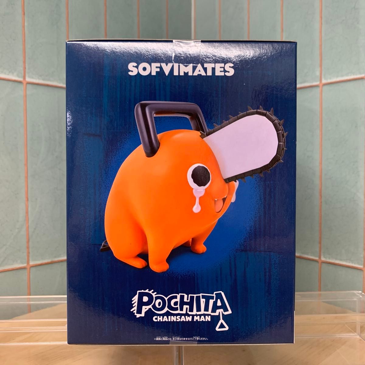 チェンソーマン おおきな SOFVIMATES ポチタは泣きながら俺を待ってい