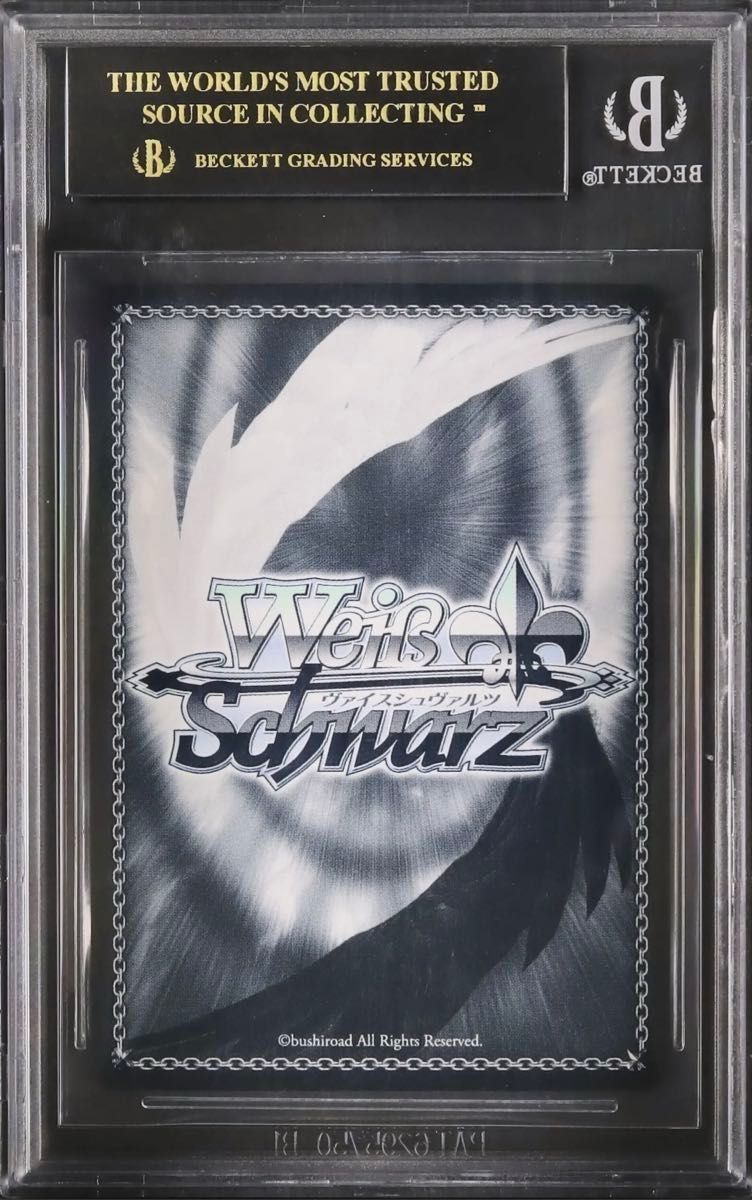 ヴァイスシュヴァルツ 蒼炎 PSA10 ヴァイスシュヴァルツ 蒼炎 PSA10