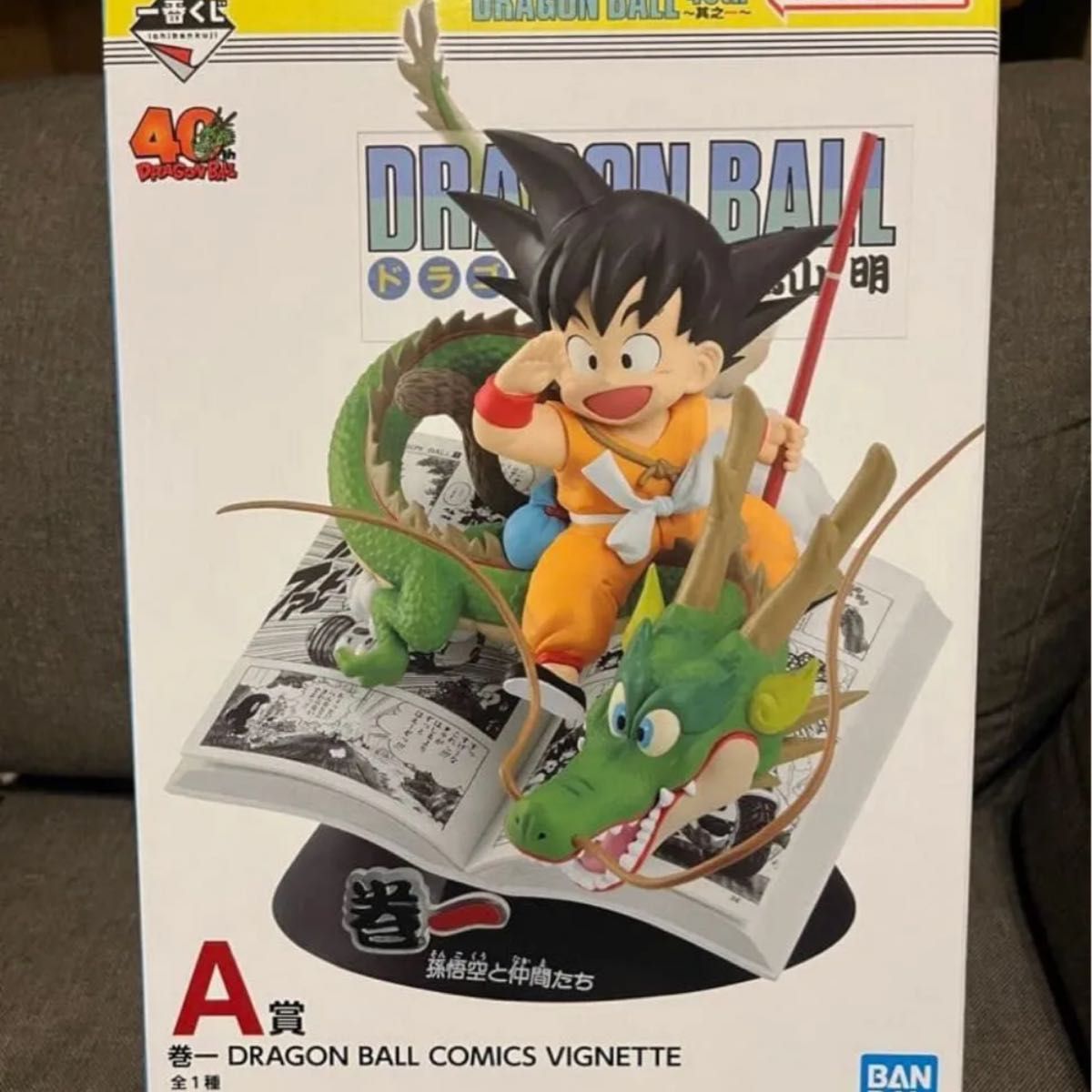 一番くじ ドラゴンボール A賞 巻一 DRAGON BALL COMICS VIGNETTE ×1