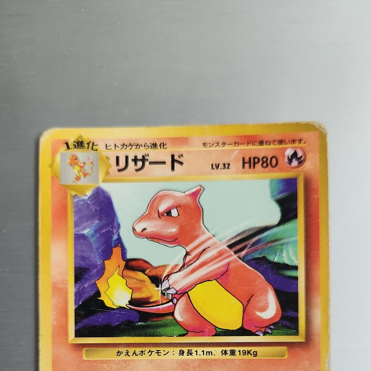 ポケモンカード旧裏 3枚セット リザードン リザード ヒトカゲ 初期