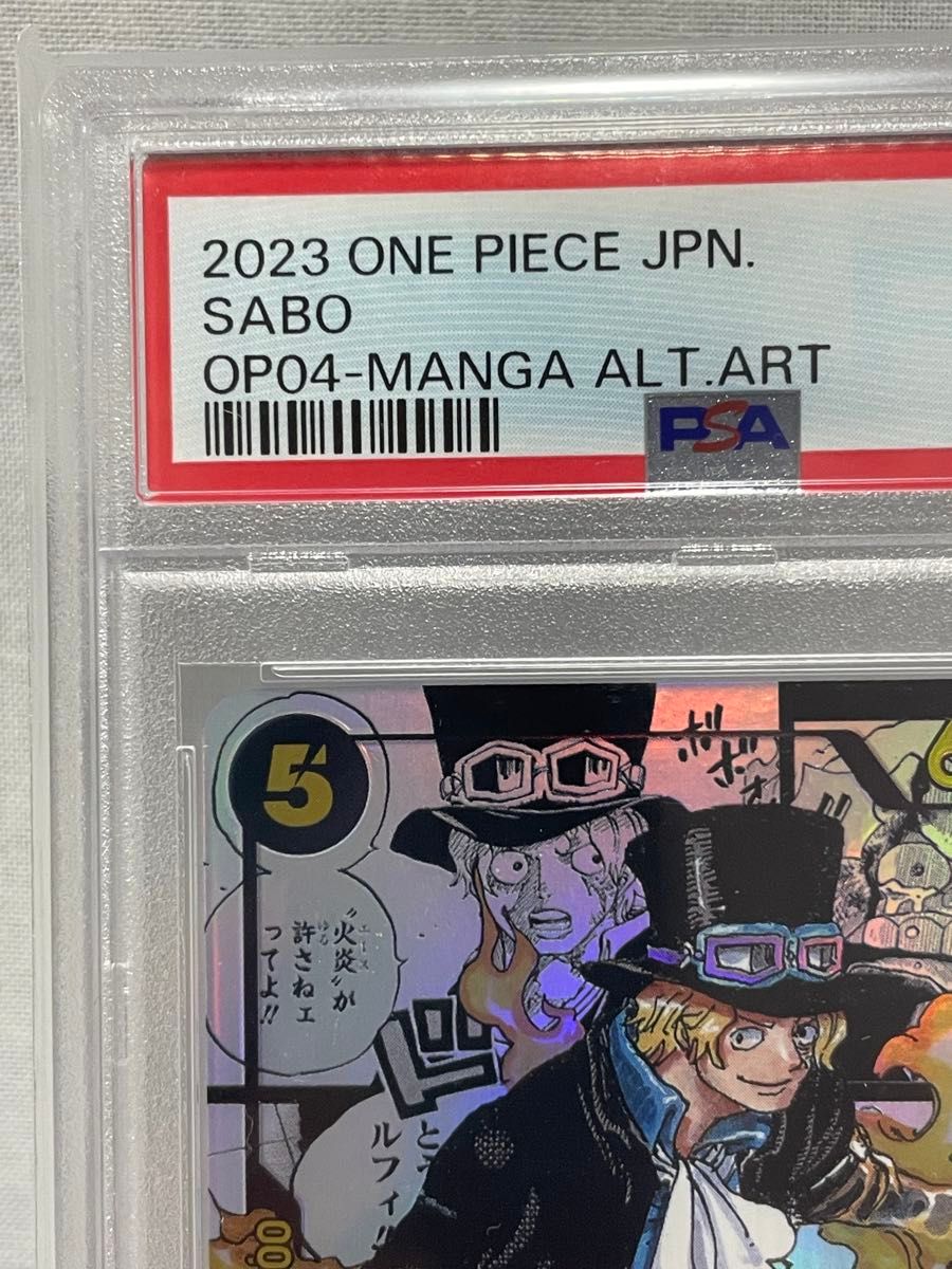 PSA10 サボ コミパラ コミックパラレル OP04-083 スーパーパラレル