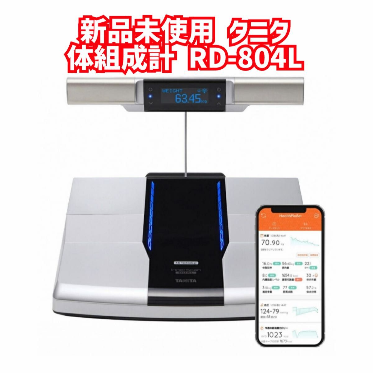 新品未使用 タニタ 体組成計 RD-804L-BK TANITA インナースキャン
