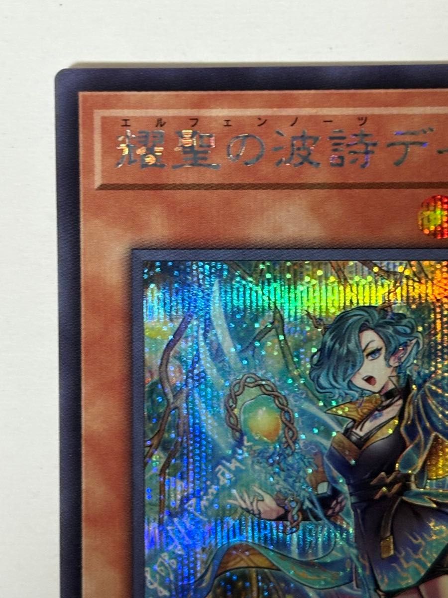 エルフェンノーツ 耀聖の波詩ディーナ シークレット｜Yahoo!フリマ（旧