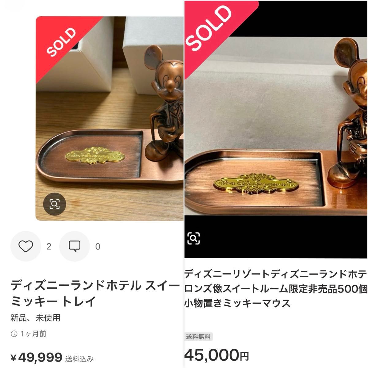 非売品】東京ディズニーランドホテル スイートルーム 宿泊記念品 700個