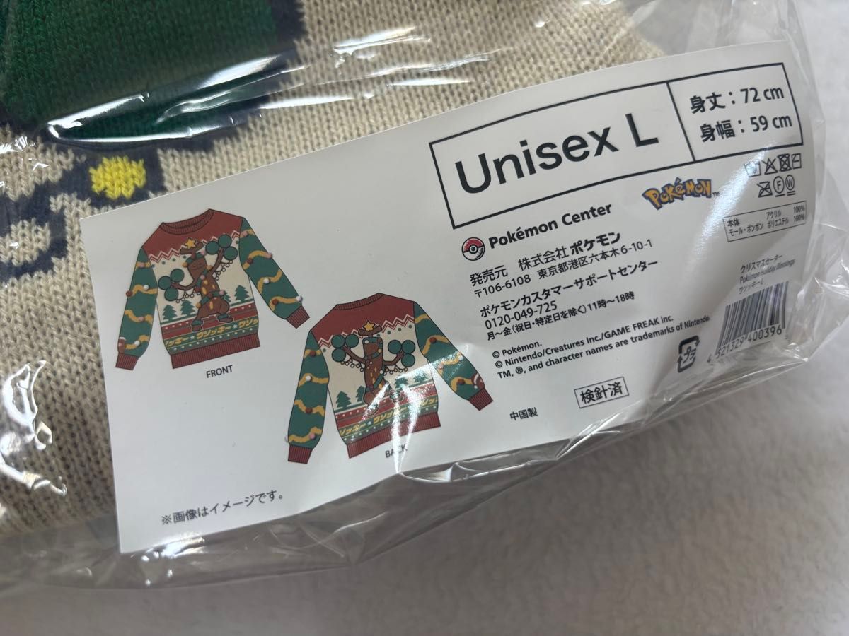 ポケモン クリスマスセーター ウソッキー L｜Yahoo!フリマ（旧PayPay