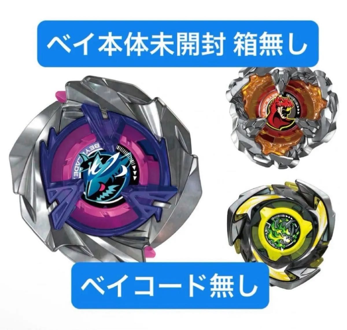 ベイブレードX UX-15 シャークスケイルデッキセット BEYBLADE｜Yahoo