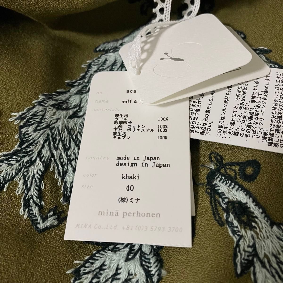 完売品 貴重 ミナペルホネン wolf & flower スカート mina perhonen