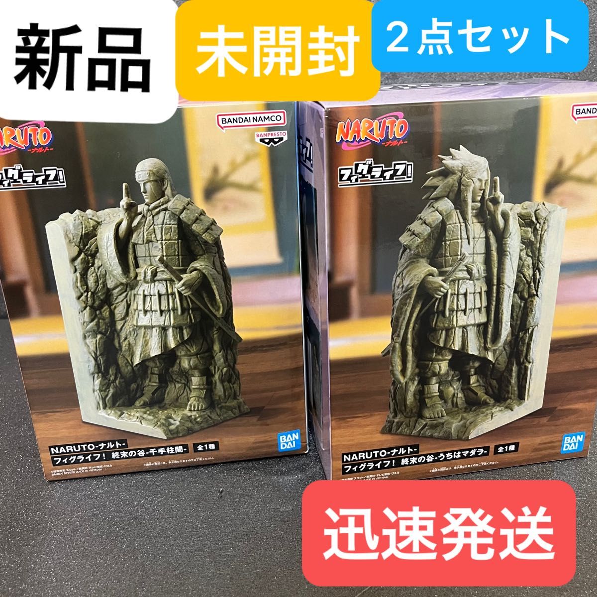 NARUTO -ナルト- フィグライフ 終末の谷- うちはマダラ 千手柱間
