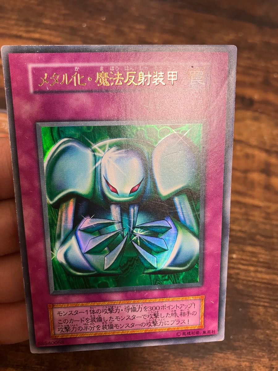 遊戯王 レッドアイズブラックメタルドラゴン 初期 シークレットレア