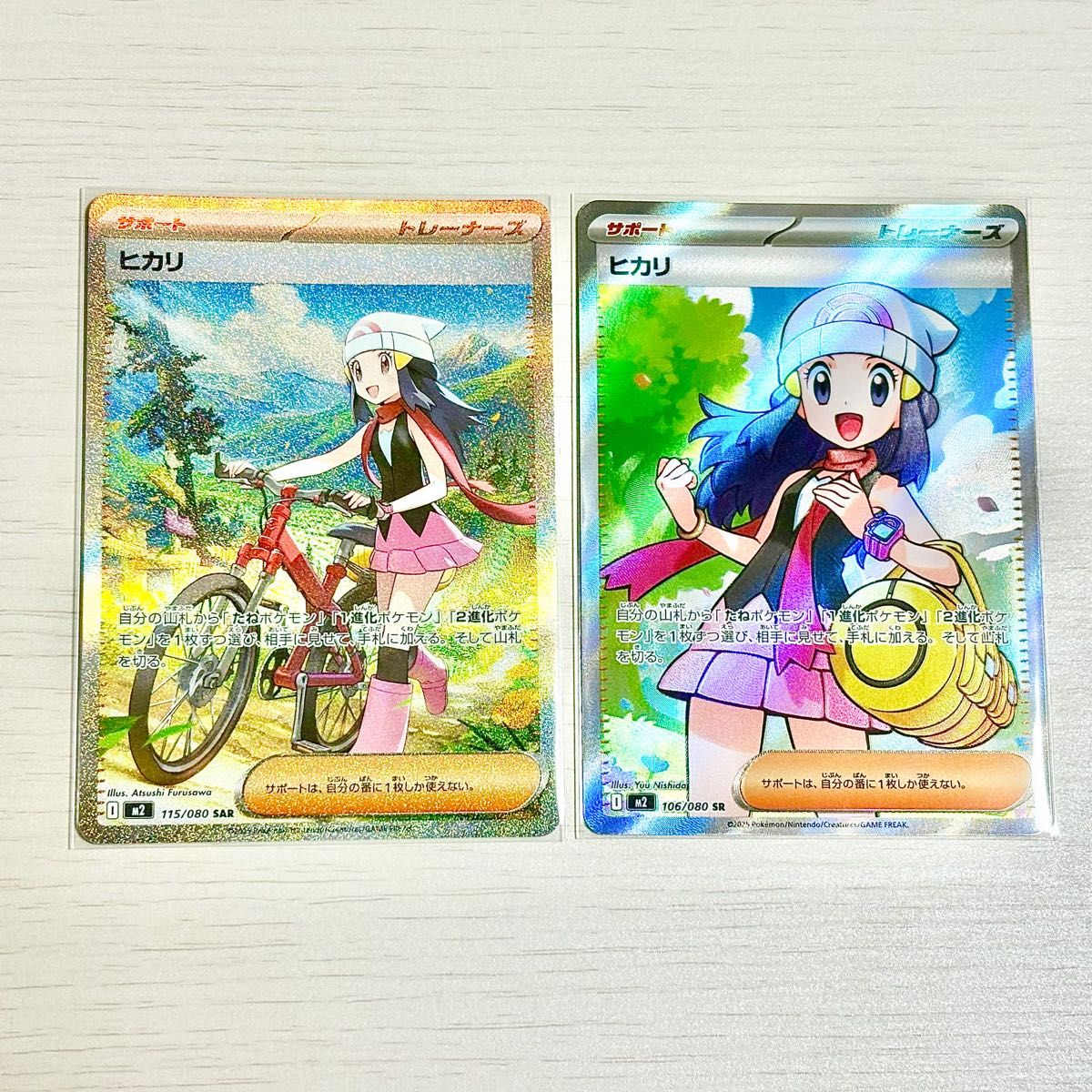 ポケモンカード ヒカリ SAR SR インフェルノX サポート｜Yahoo!フリマ