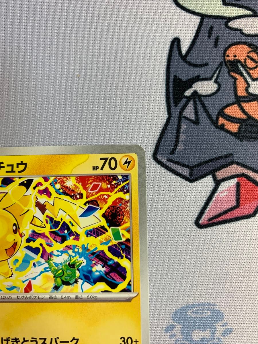 ピカチュウ げきとうスパーク ポケモンカード プロモ｜Yahoo!フリマ