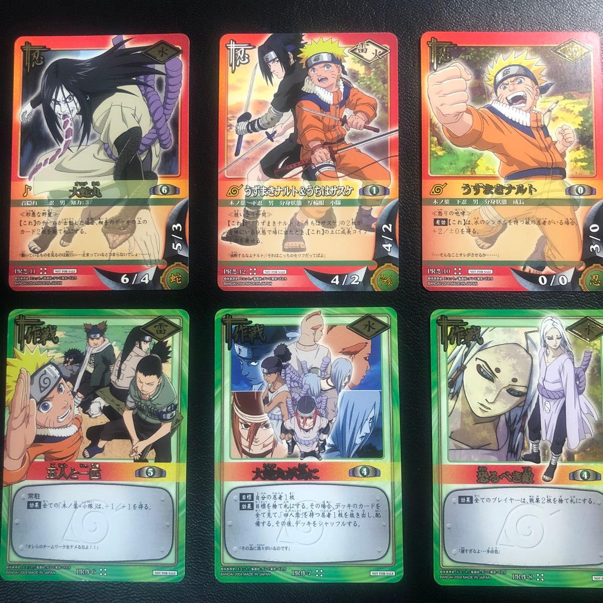 2004年ジャンプキャラクターグッズ応募者全員大サービスNARUTOナルト