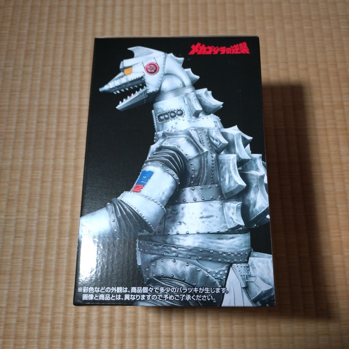 一番くじ ゴジラ 怪獣乱舞 荒ぶるモノ D賞 メカゴジラ(1975