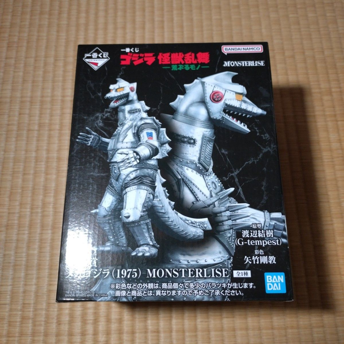 一番くじ ゴジラ 怪獣乱舞 荒ぶるモノ D賞 メカゴジラ(1975