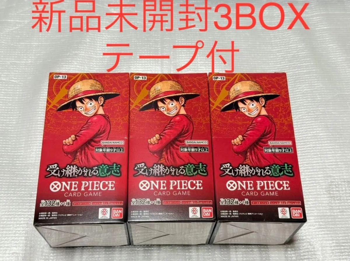 ワンピース ONE PIECEカードゲーム ブースターパック 受け継がれる意志