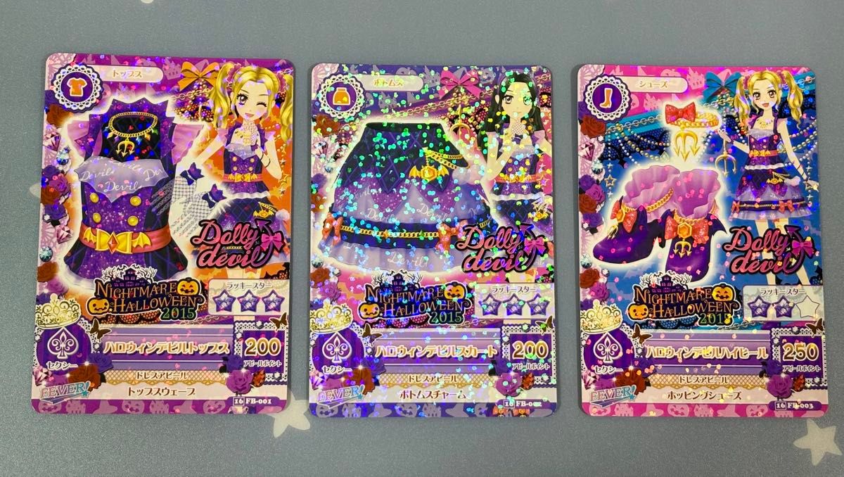 旧アイカツカード ハロウィンデビルコーデ3枚セット ドーリーデビル