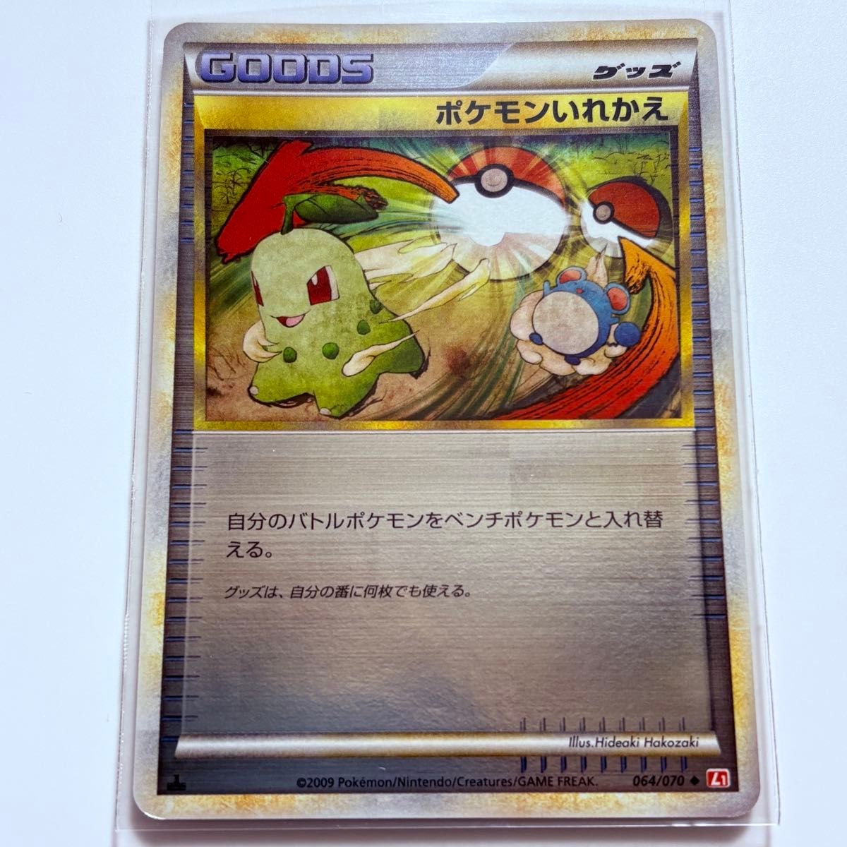 ポケモンいれかえ レジェンド ミラー｜Yahoo!フリマ（旧PayPayフリマ）