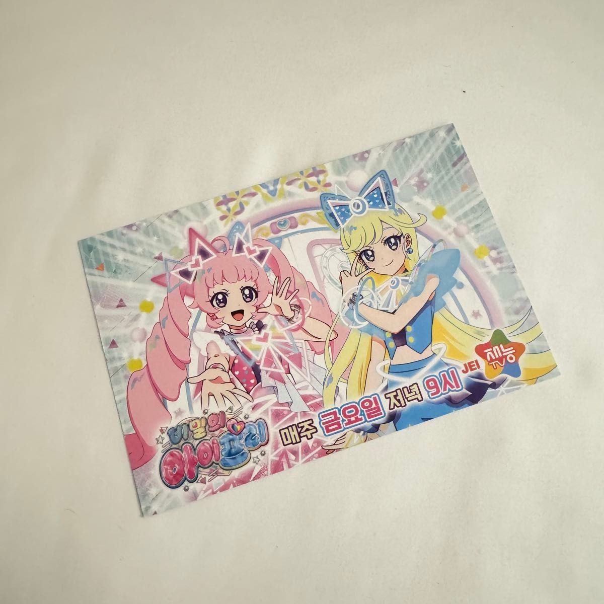 韓国ポップアップ限定】ひみつのアイプリ 韓国限定アクスタ 2点セット