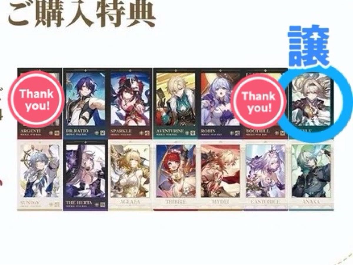 崩壊スターレイル スタレ ポップアップツアー 特典 カード｜Yahoo