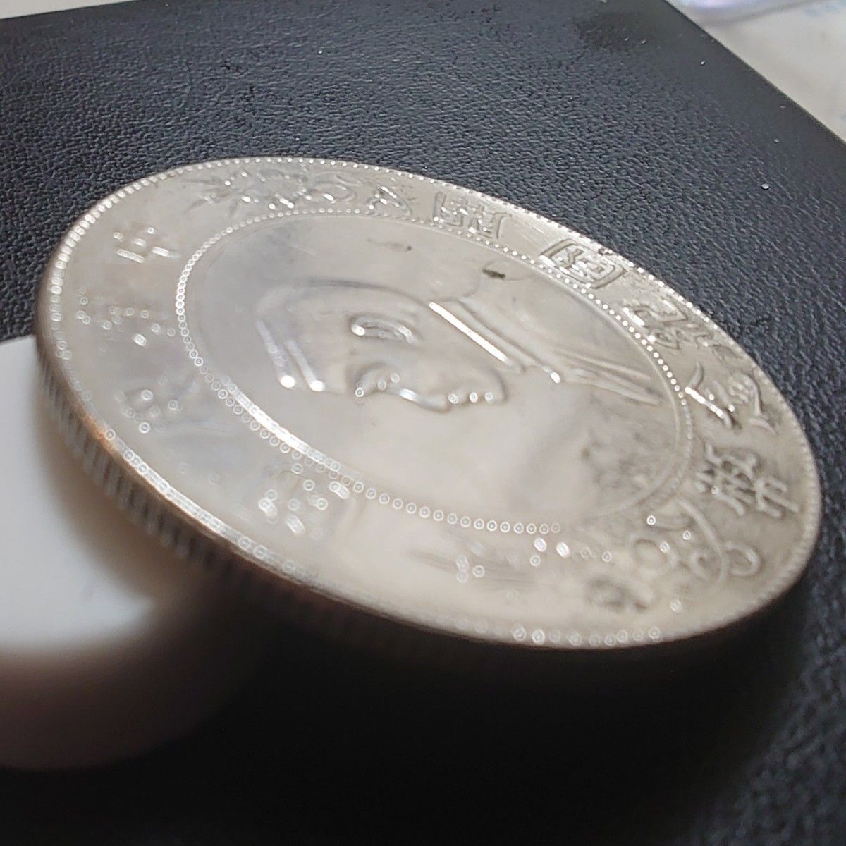 1927年 中華民国銀貨 孫文 孫中山 開国紀念幣 壹圓銀貨 Y#318 真正品