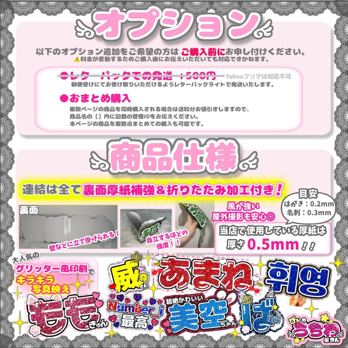 SO4aM】連結うちわ文字セミオーダーMサイズ/文字パネル/ネームボード