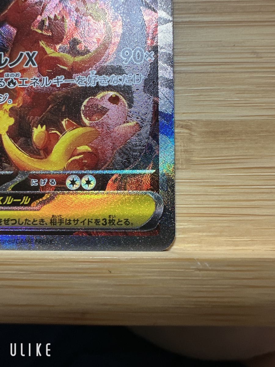 極美品 ポケモンカード メガリザードンEX SAR 110/080 ポケカ