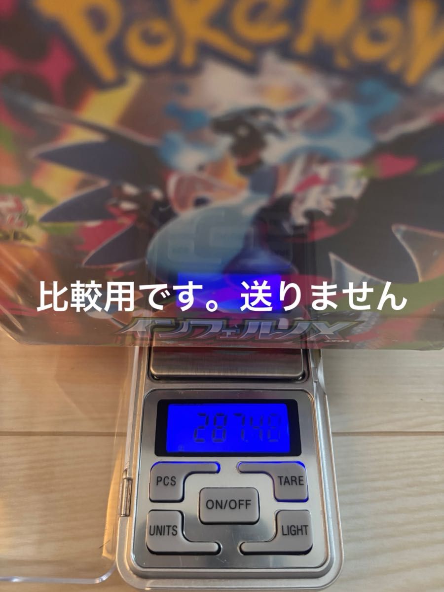 高重量291 64g】インフェルノX ボックス シュリンク付き 超高重量 291