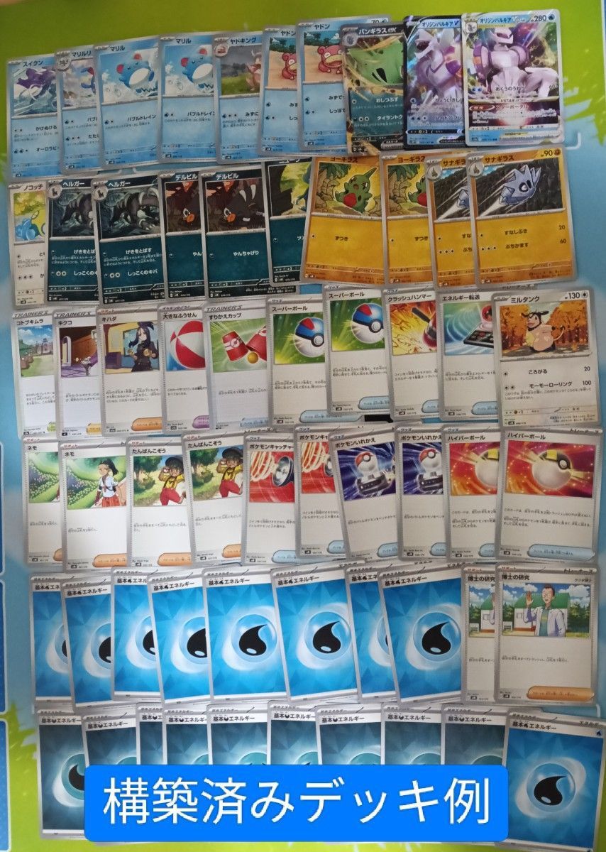 140種類から選べる構築済みデッキ 購入禁止 商品説明欄必読 ポケモン