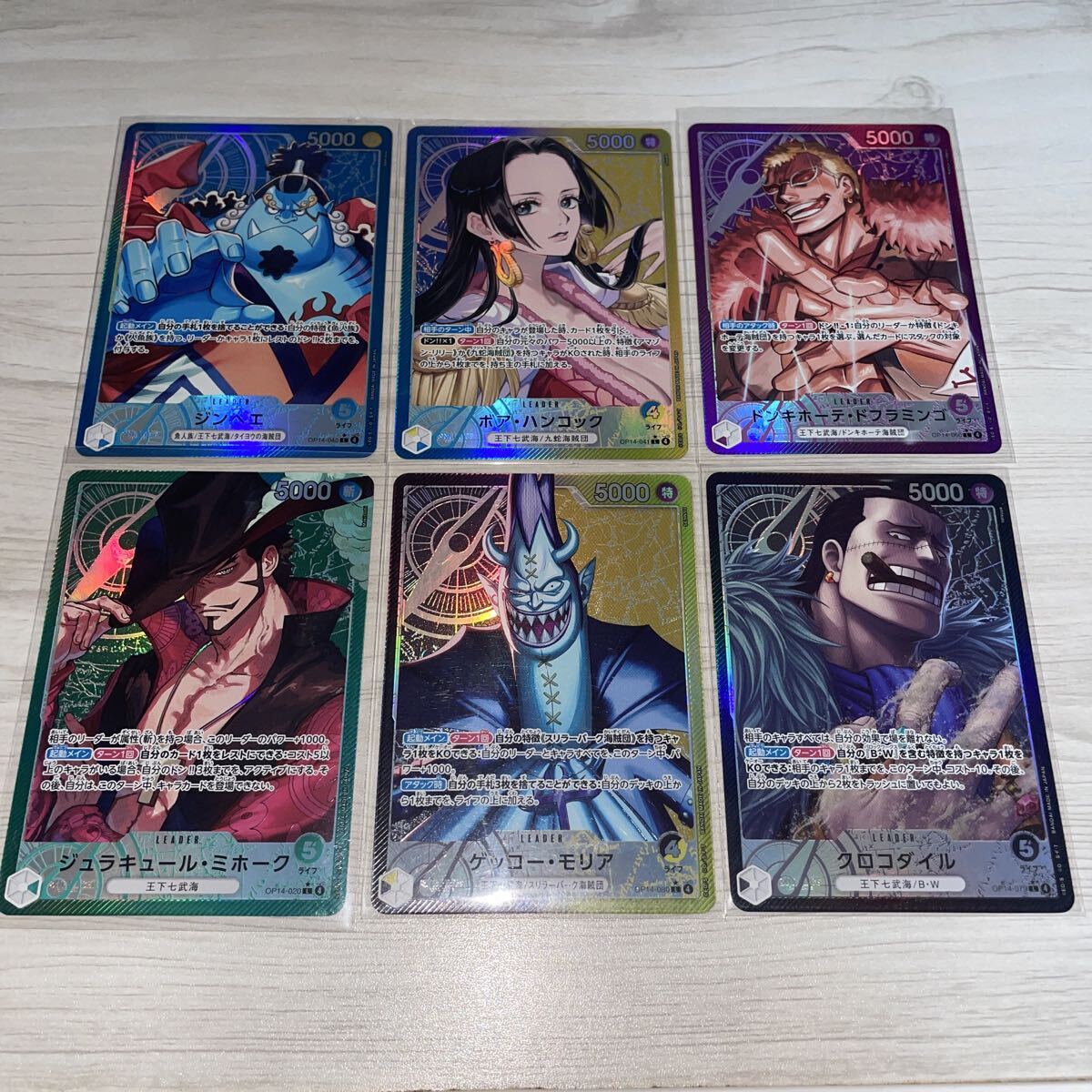 ワンピースカードゲーム 七武海 リーダーパラレル6枚セット｜Yahoo