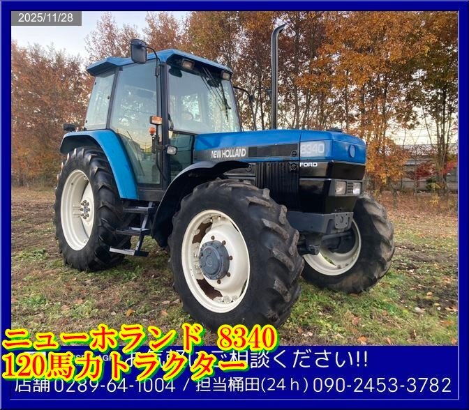 Yahoo!オークション - ニューホランド 8340 トラクター 120馬力 キャ