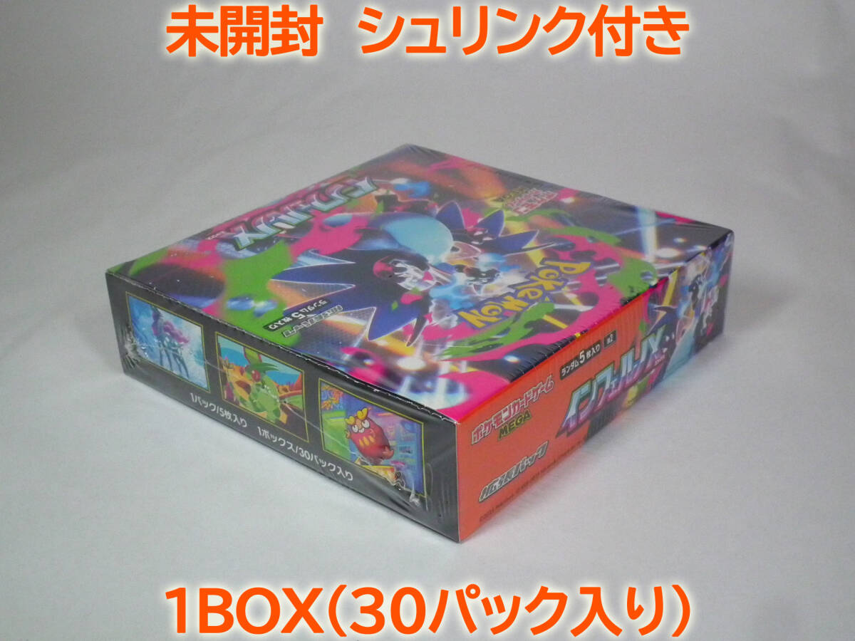 インフェルノX BOX 未開封 シュリンク付き 大手スーパー ポケモン