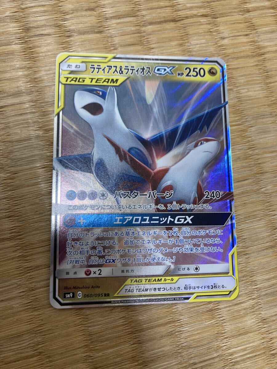 PSA10】ラティアス&ラティオス GX RR ポケモンカード タッグボルト