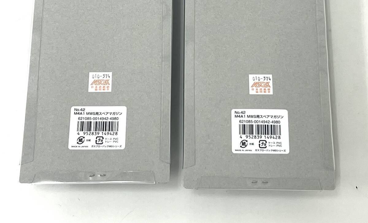 東京マルイ M4MWS/89式 ガスブローバック スペアマガジン x2本セット