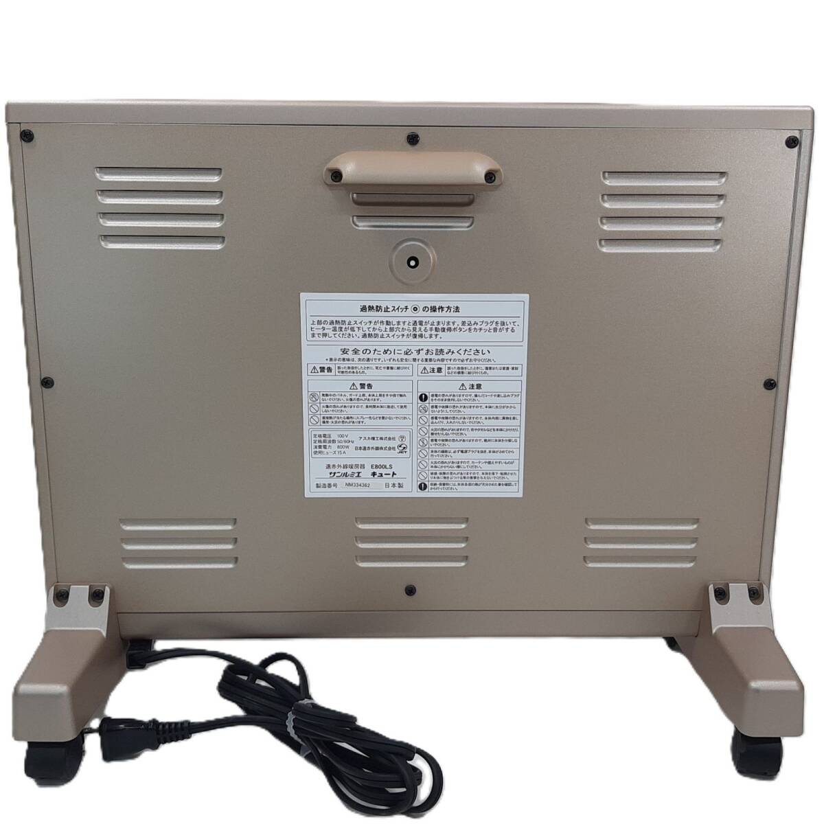 遠赤外線暖房器 サンルミエ Cute E800LS｜Yahoo!フリマ（旧PayPayフリマ）