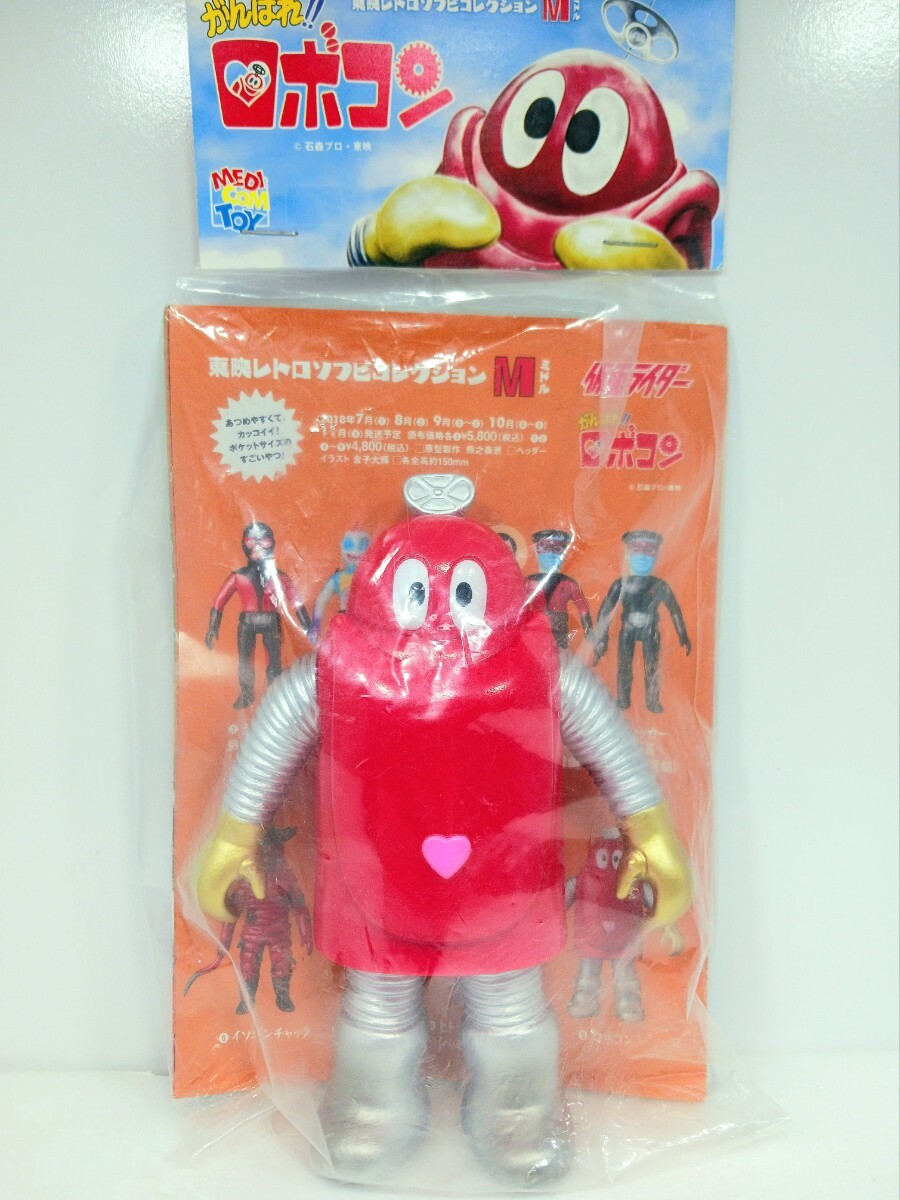 がんばれ!! ロボコン ロボプー 高さ11.5cm ソフビ ポピー 未使用 2025