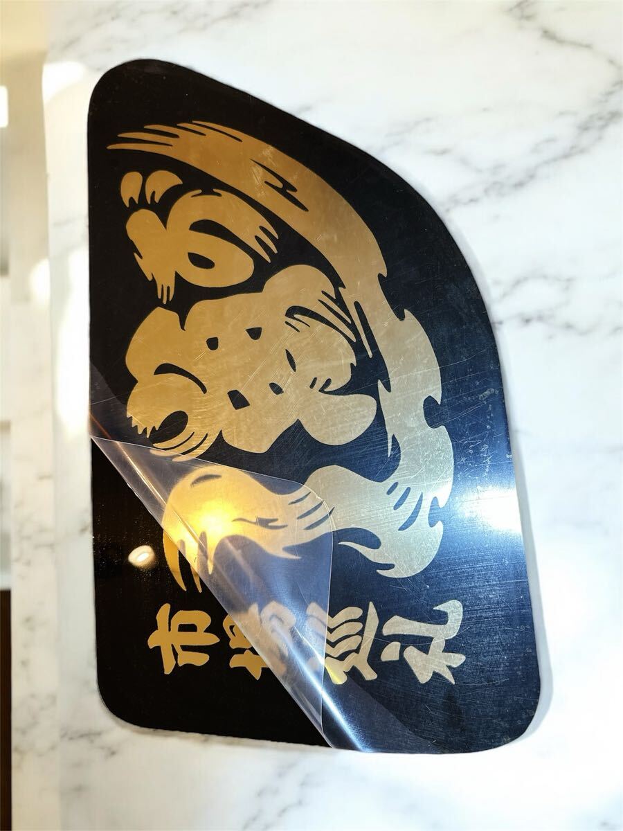 日野 グラプロ レンジャープロ アンドン板 デコトラ アンドン 飾り板