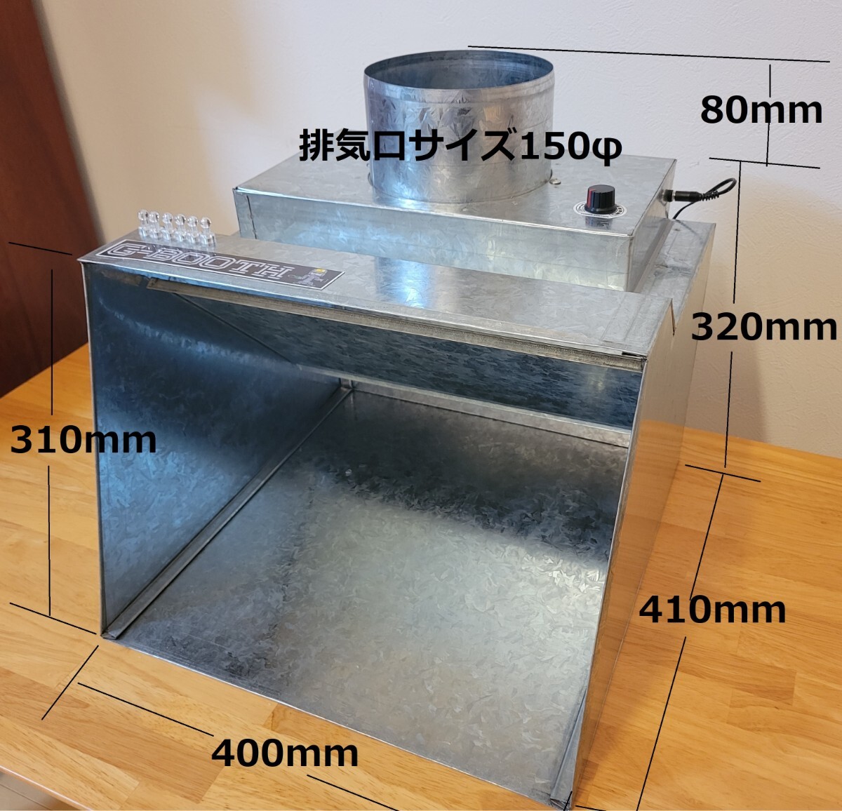 塗装ブースG-BOOTH S400 最新11月発売 研磨排気可能モデル 最大風量