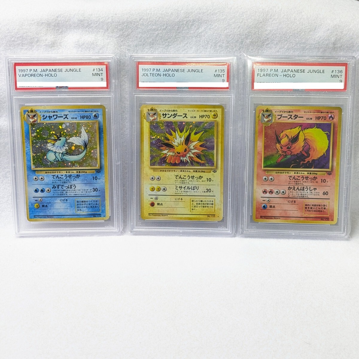 PSA9】旧裏 ジャングル サンダース シャワーズ ブースター 1997 旧裏