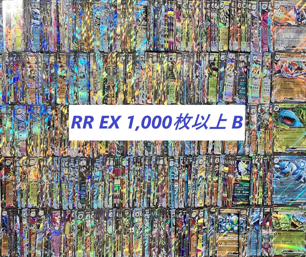 Yahoo!オークション - ポケモンカードゲーム まとめ売り RR EX 1 000